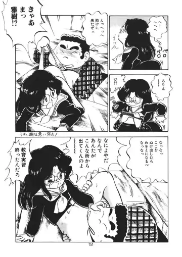 [Nakamori Ai] Trouble Anne Fhentai - Page 152