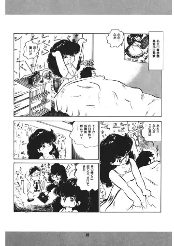 [Nakamori Ai] Trouble Anne Fhentai - Page 17