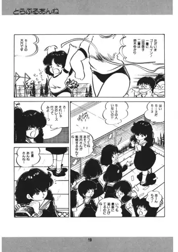 [Nakamori Ai] Trouble Anne Fhentai - Page 20