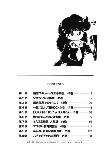 [Nakamori Ai] Trouble Anne Fhentai - Page 3