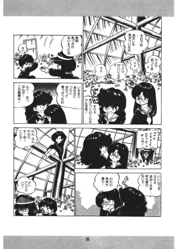 [Nakamori Ai] Trouble Anne Fhentai - Page 51