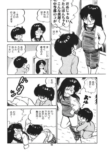 [Nakamori Ai] Trouble Anne Fhentai - Page 69