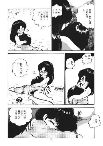 [Nakamori Ai] Trouble Anne Fhentai - Page 73