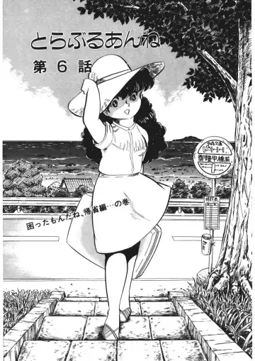 [Nakamori Ai] Trouble Anne Fhentai - Page 76