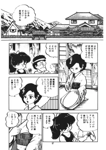 [Nakamori Ai] Trouble Anne Fhentai - Page 98