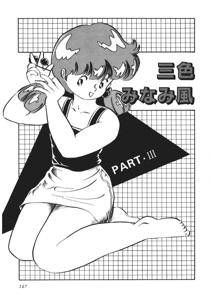 [Nakamori Ai] Moshikashite Ai Kashira Fhentai - Page 148