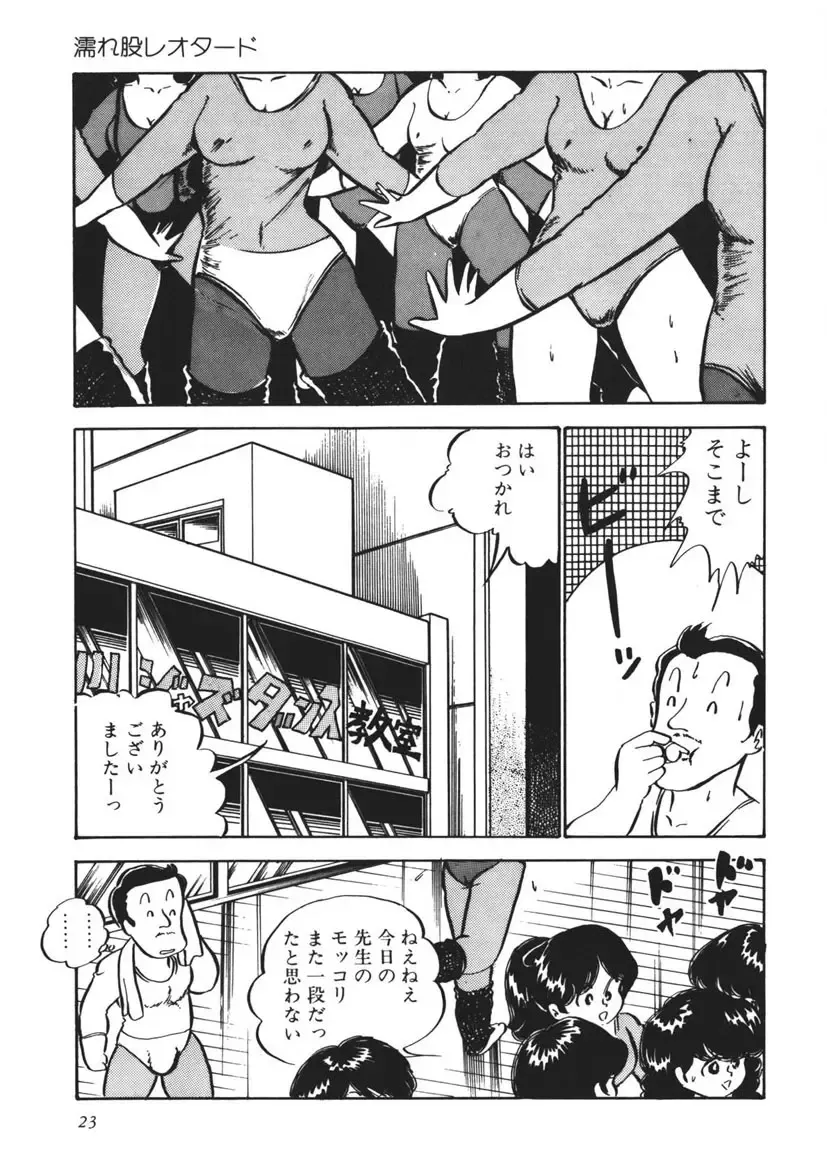 [Nakamori Ai] Moshikashite Ai Kashira Fhentai - Page 24