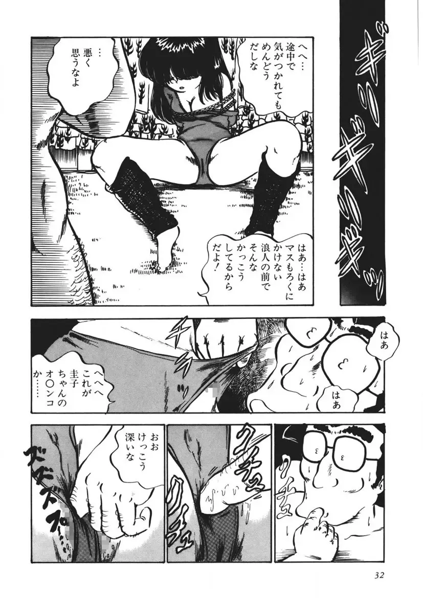 [Nakamori Ai] Moshikashite Ai Kashira Fhentai - Page 33