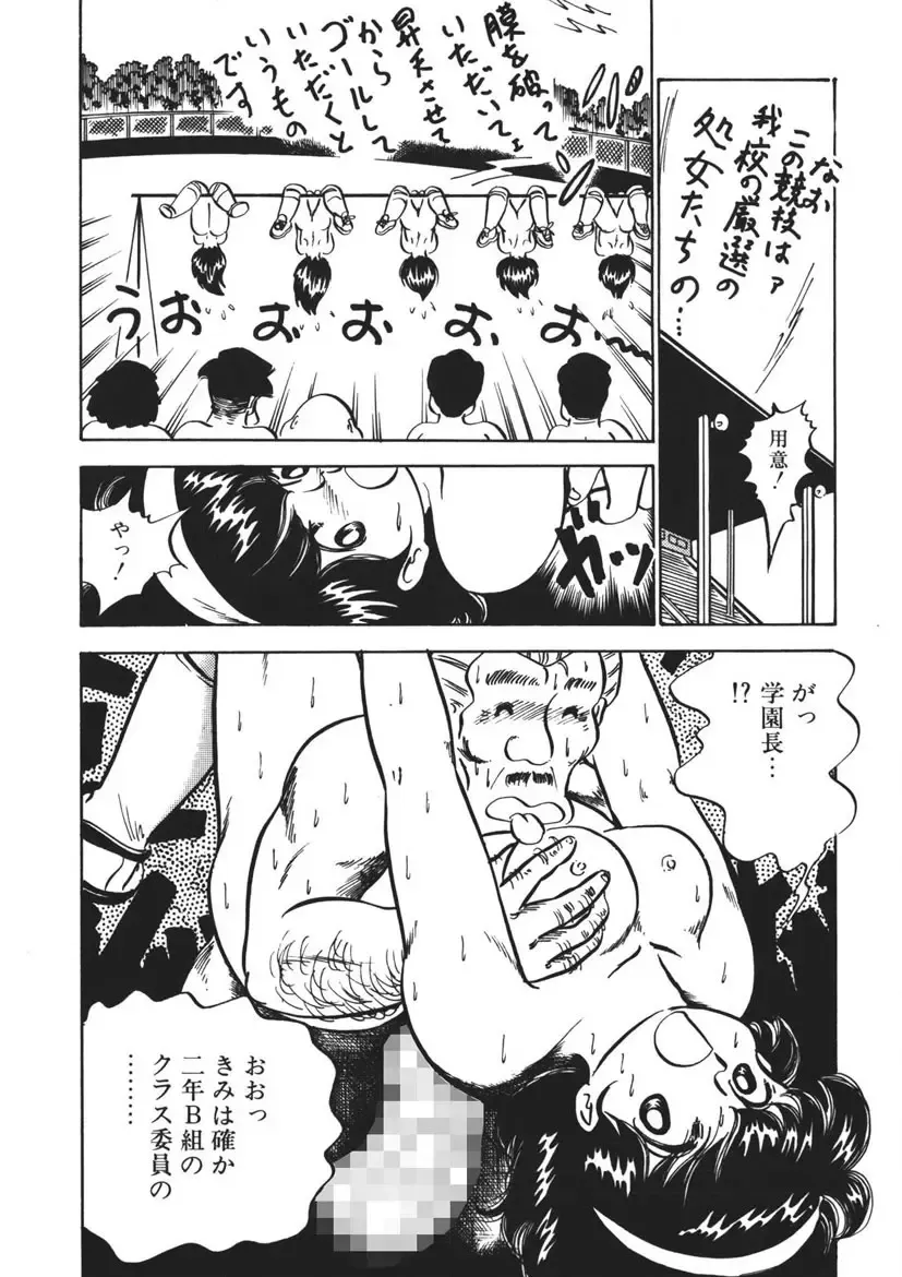 [Nakamori Ai] Moshikashite Ai Kashira Fhentai - Page 50