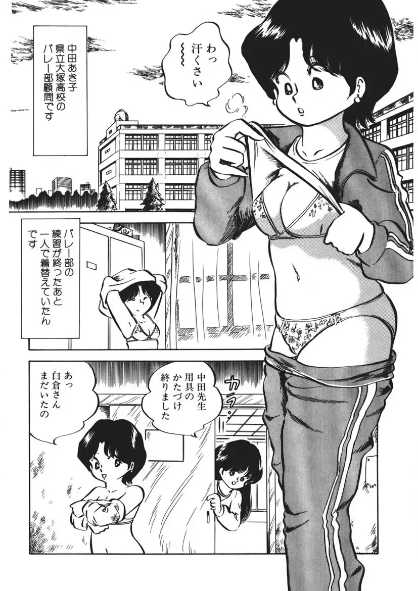 [Nakamori Ai] Moshikashite Ai Kashira Fhentai - Page 55