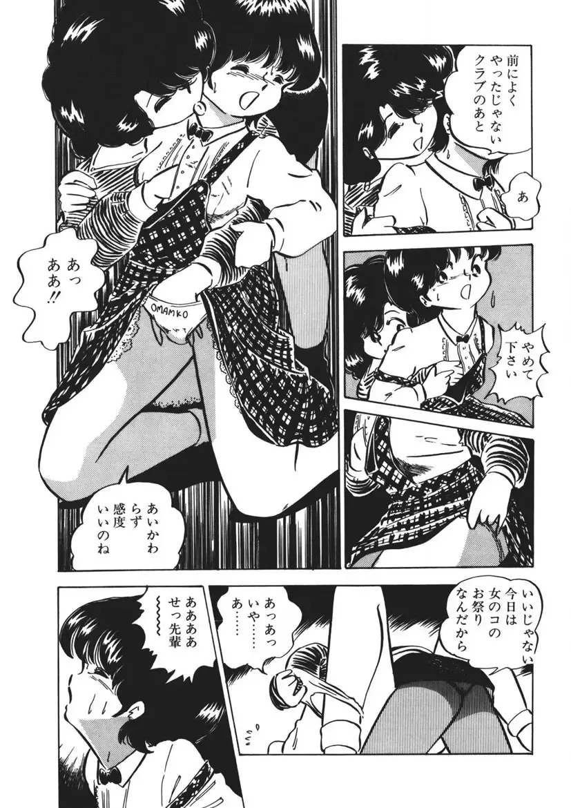 [Nakamori Ai] Moshikashite Ai Kashira Fhentai - Page 74