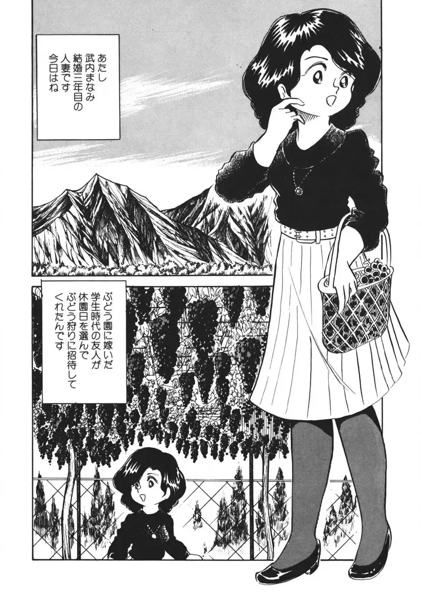 [Nakamori Ai] Moshikashite Ai Kashira Fhentai - Page 89