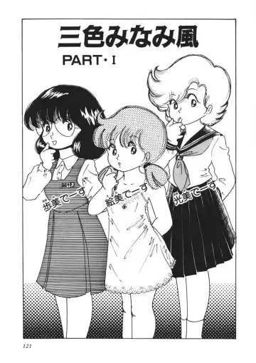 [Nakamori Ai] Moshikashite Ai Kashira Fhentai - Page 122