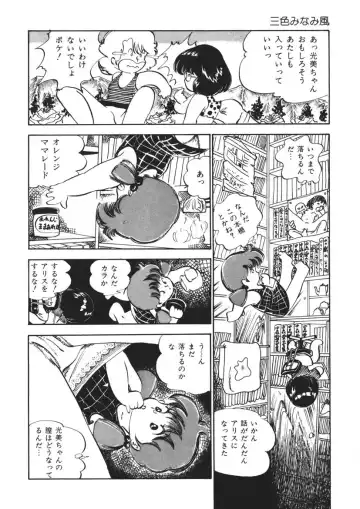 [Nakamori Ai] Moshikashite Ai Kashira Fhentai - Page 139