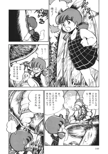 [Nakamori Ai] Moshikashite Ai Kashira Fhentai - Page 141
