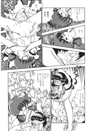 [Nakamori Ai] Moshikashite Ai Kashira Fhentai - Page 146