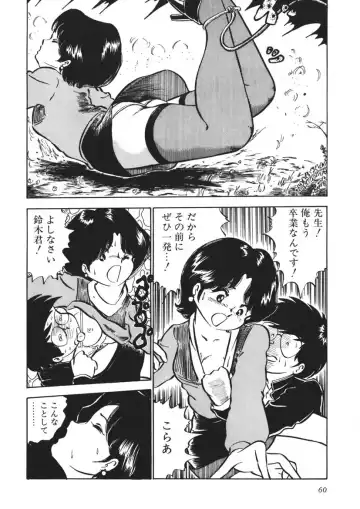 [Nakamori Ai] Moshikashite Ai Kashira Fhentai - Page 61