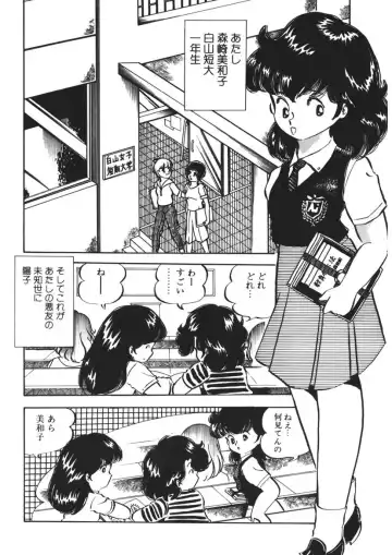 [Nakamori Ai] Moshikashite Ai Kashira Fhentai - Page 7