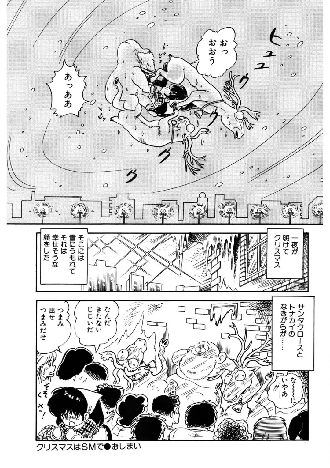 [Nakamori Ai] Milk doll of Love Fhentai - Page 100