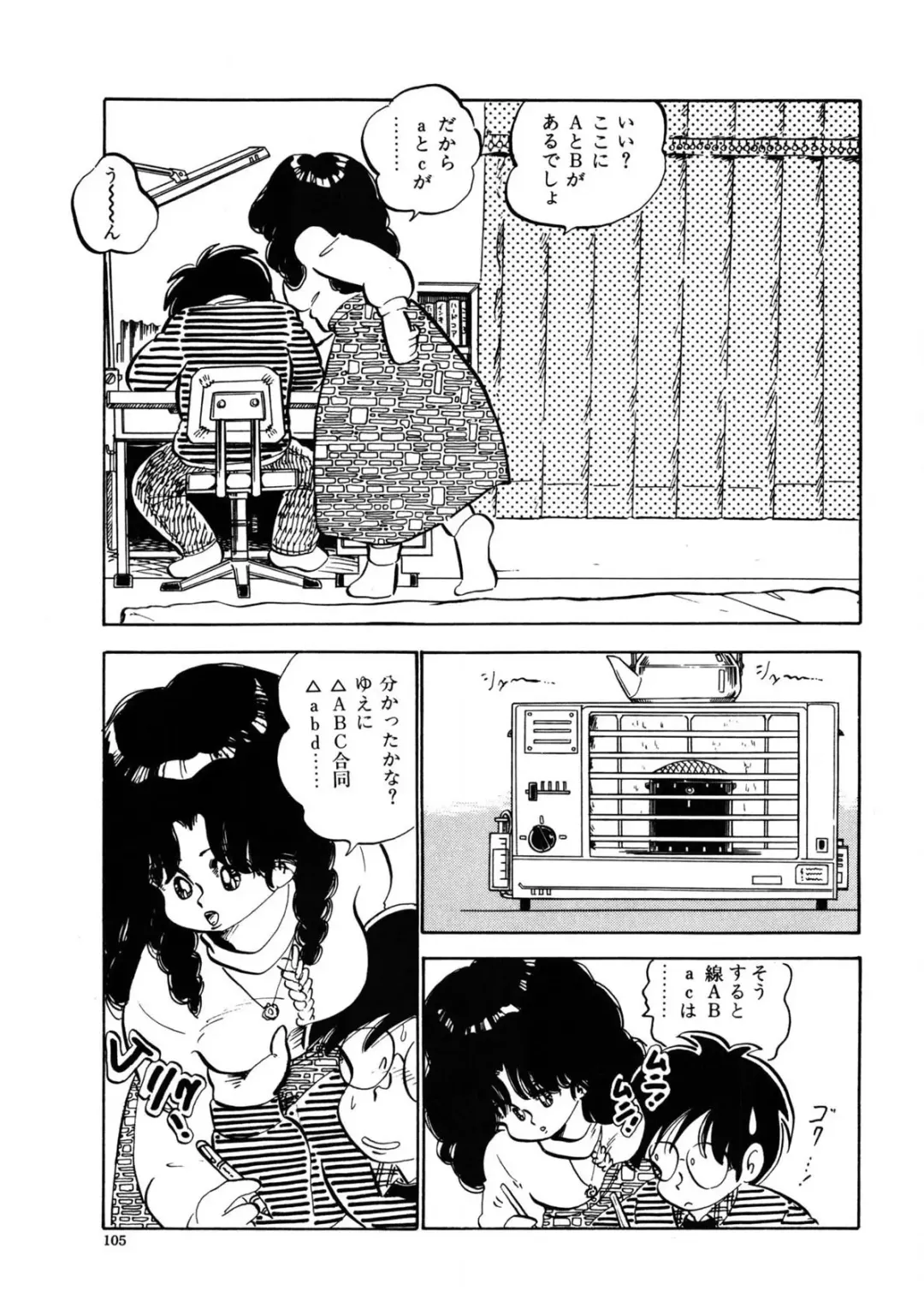 [Nakamori Ai] Milk doll of Love Fhentai - Page 102