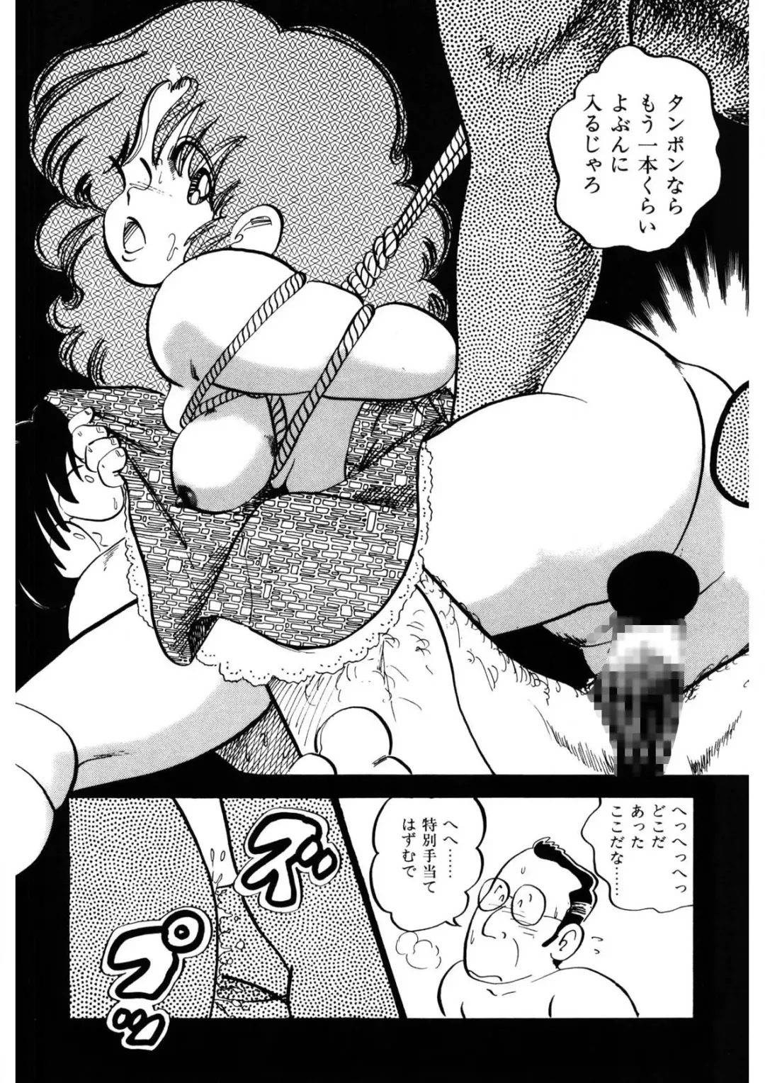 [Nakamori Ai] Milk doll of Love Fhentai - Page 109