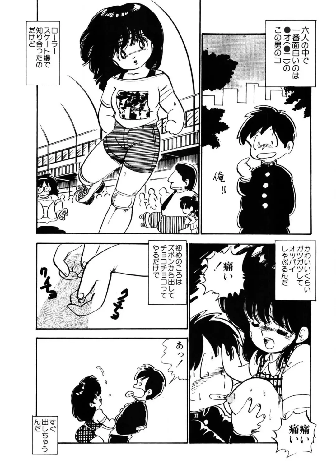 [Nakamori Ai] Milk doll of Love Fhentai - Page 122