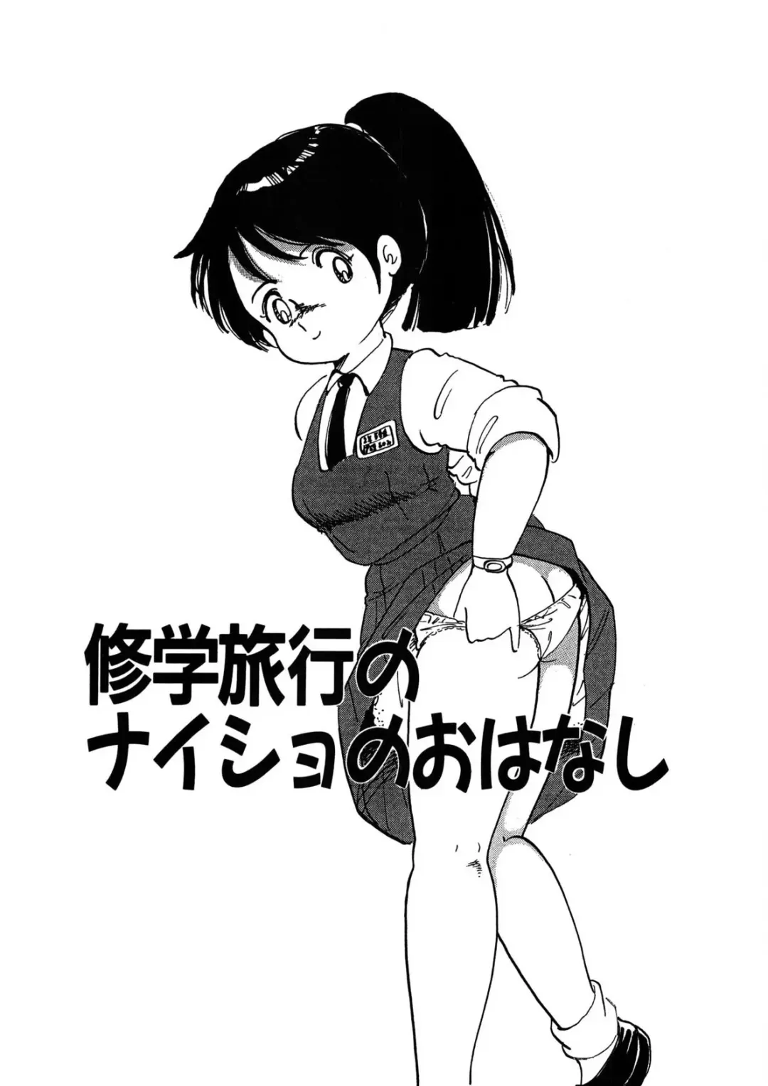 [Nakamori Ai] Milk doll of Love Fhentai - Page 136