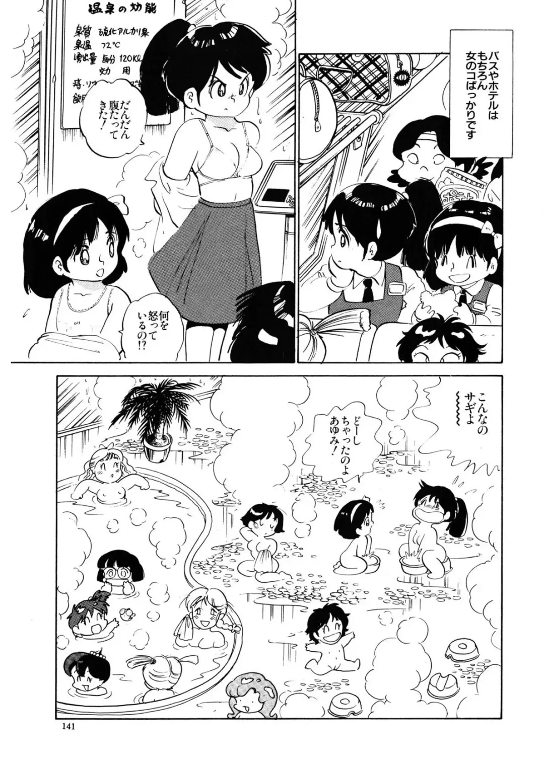 [Nakamori Ai] Milk doll of Love Fhentai - Page 138