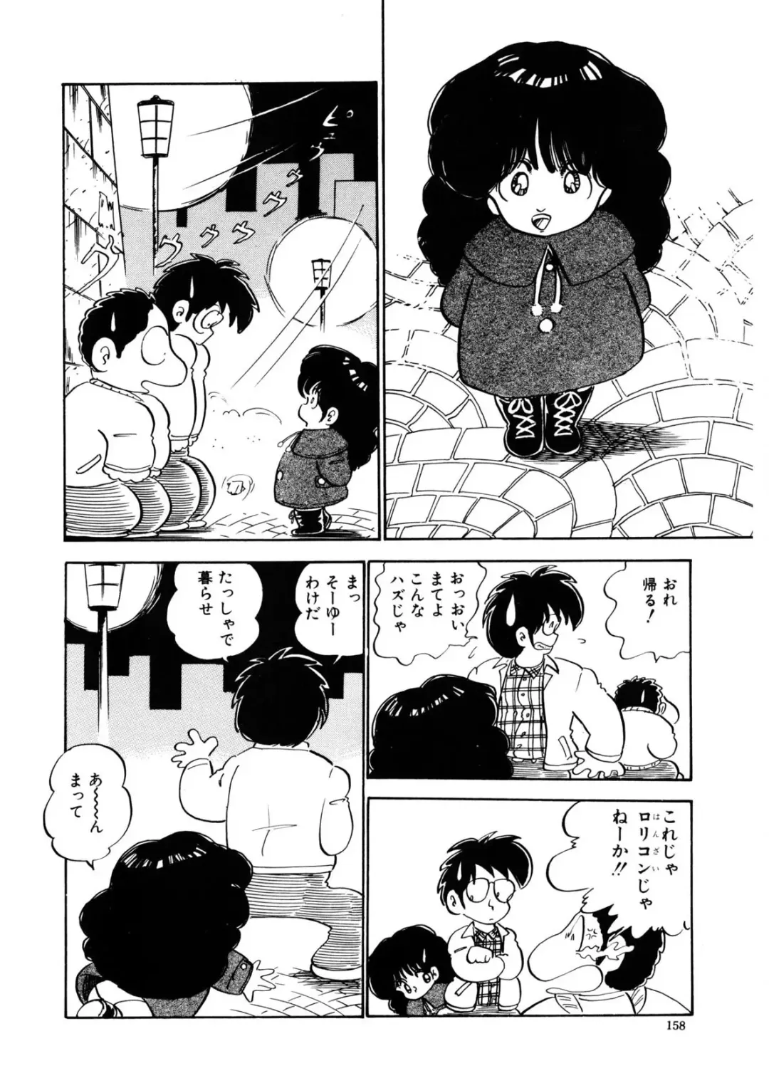 [Nakamori Ai] Milk doll of Love Fhentai - Page 155