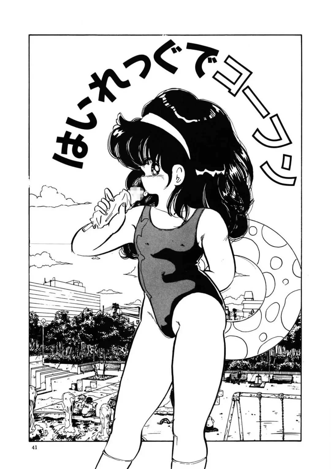 [Nakamori Ai] Milk doll of Love Fhentai - Page 38