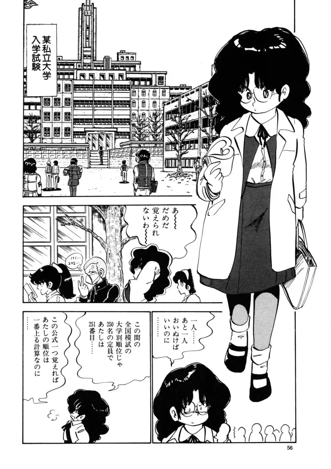 [Nakamori Ai] Milk doll of Love Fhentai - Page 53