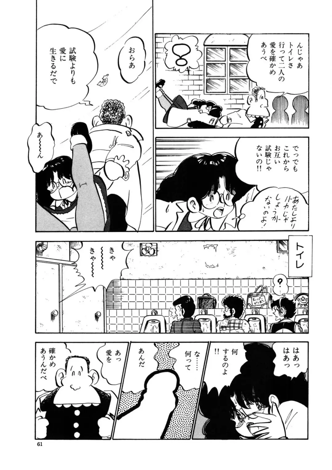 [Nakamori Ai] Milk doll of Love Fhentai - Page 58