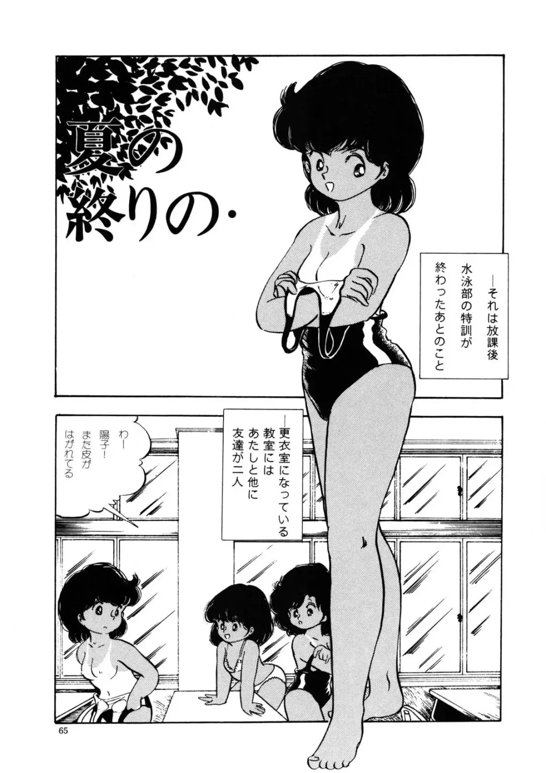 [Nakamori Ai] Milk doll of Love Fhentai - Page 62