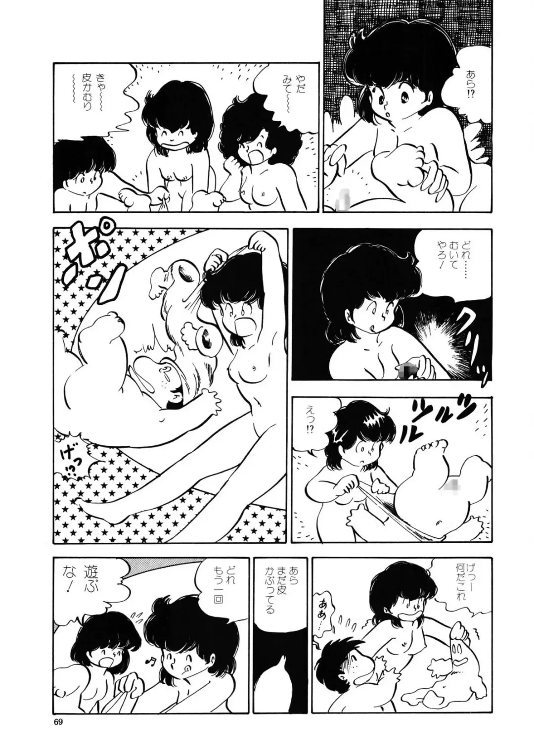 [Nakamori Ai] Milk doll of Love Fhentai - Page 66