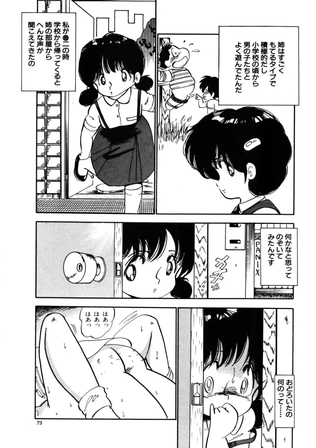 [Nakamori Ai] Milk doll of Love Fhentai - Page 70