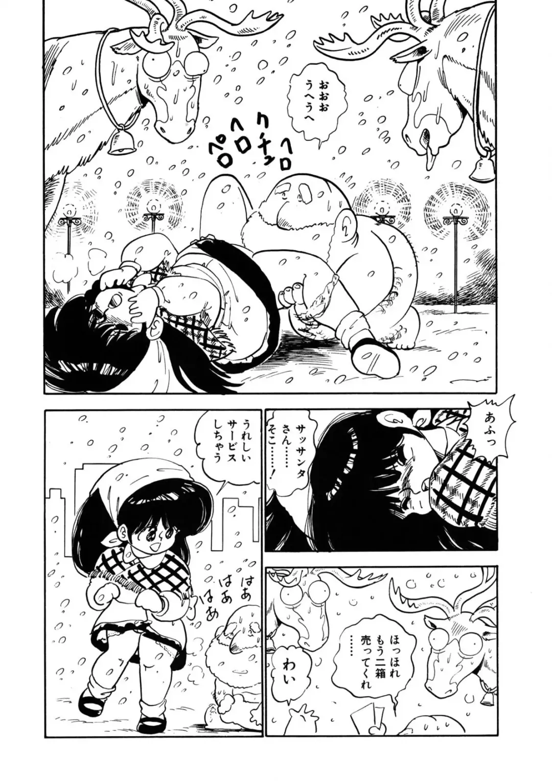 [Nakamori Ai] Milk doll of Love Fhentai - Page 97