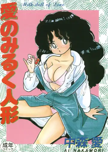 Read [Nakamori Ai] Milk doll of Love - Fhentai
