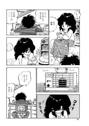 [Nakamori Ai] Milk doll of Love Fhentai - Page 103