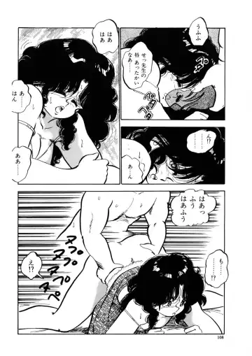 [Nakamori Ai] Milk doll of Love Fhentai - Page 105