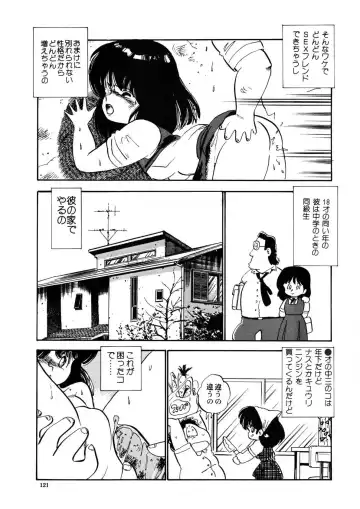 [Nakamori Ai] Milk doll of Love Fhentai - Page 118