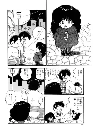 [Nakamori Ai] Milk doll of Love Fhentai - Page 155