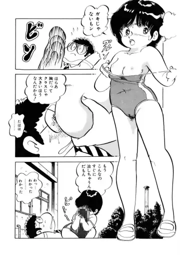 [Nakamori Ai] Milk doll of Love Fhentai - Page 27