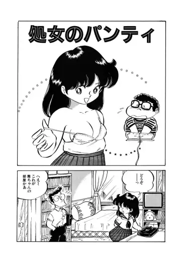 [Nakamori Ai] Milk doll of Love Fhentai - Page 32