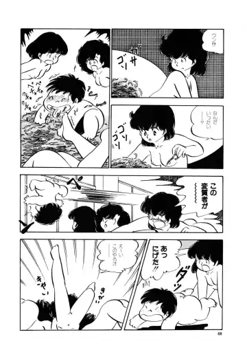 [Nakamori Ai] Milk doll of Love Fhentai - Page 65