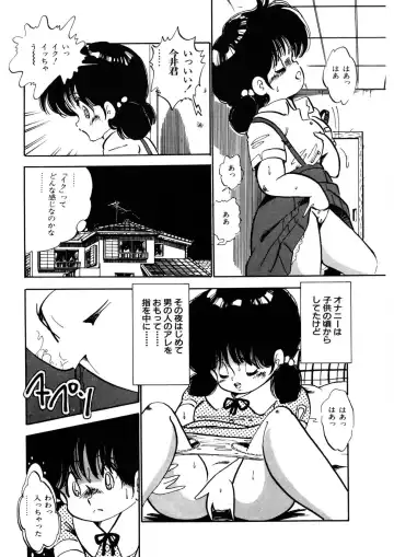 [Nakamori Ai] Milk doll of Love Fhentai - Page 73