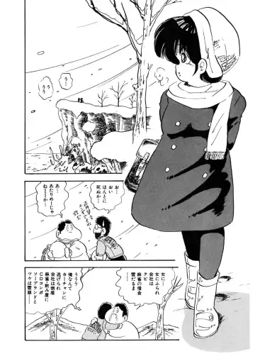 [Nakamori Ai] Milk doll of Love Fhentai - Page 82