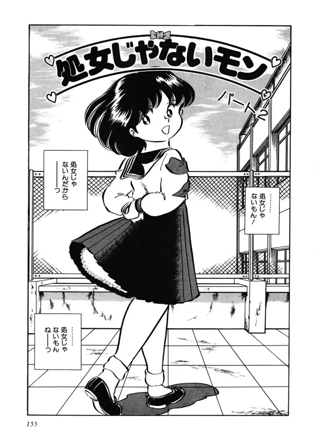 [Nakamori Ai] Ai, Sono Ki ni Sasete Fhentai - Page 156