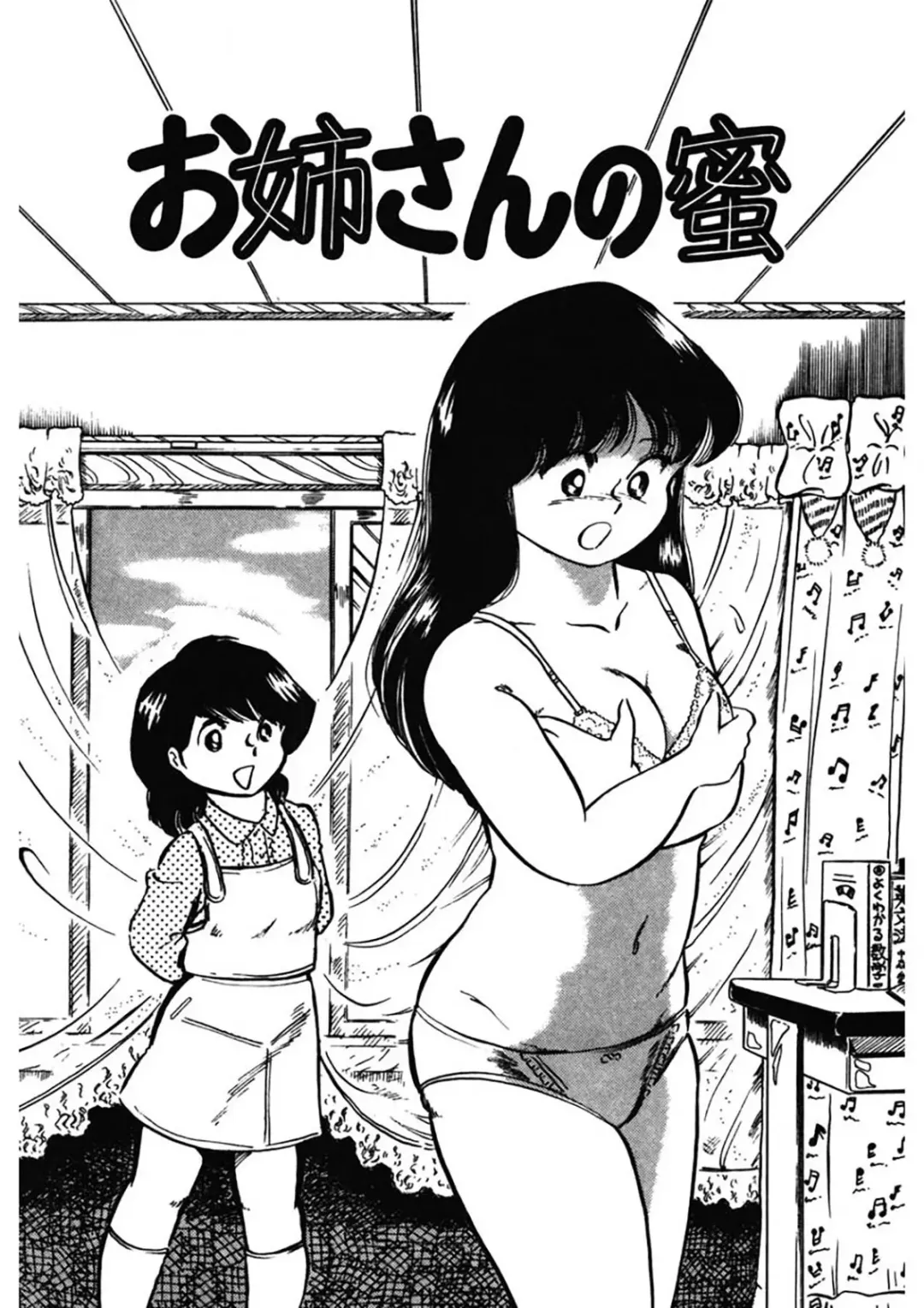 [Nakamori Ai] Ai, Sono Ki ni Sasete Fhentai - Page 22