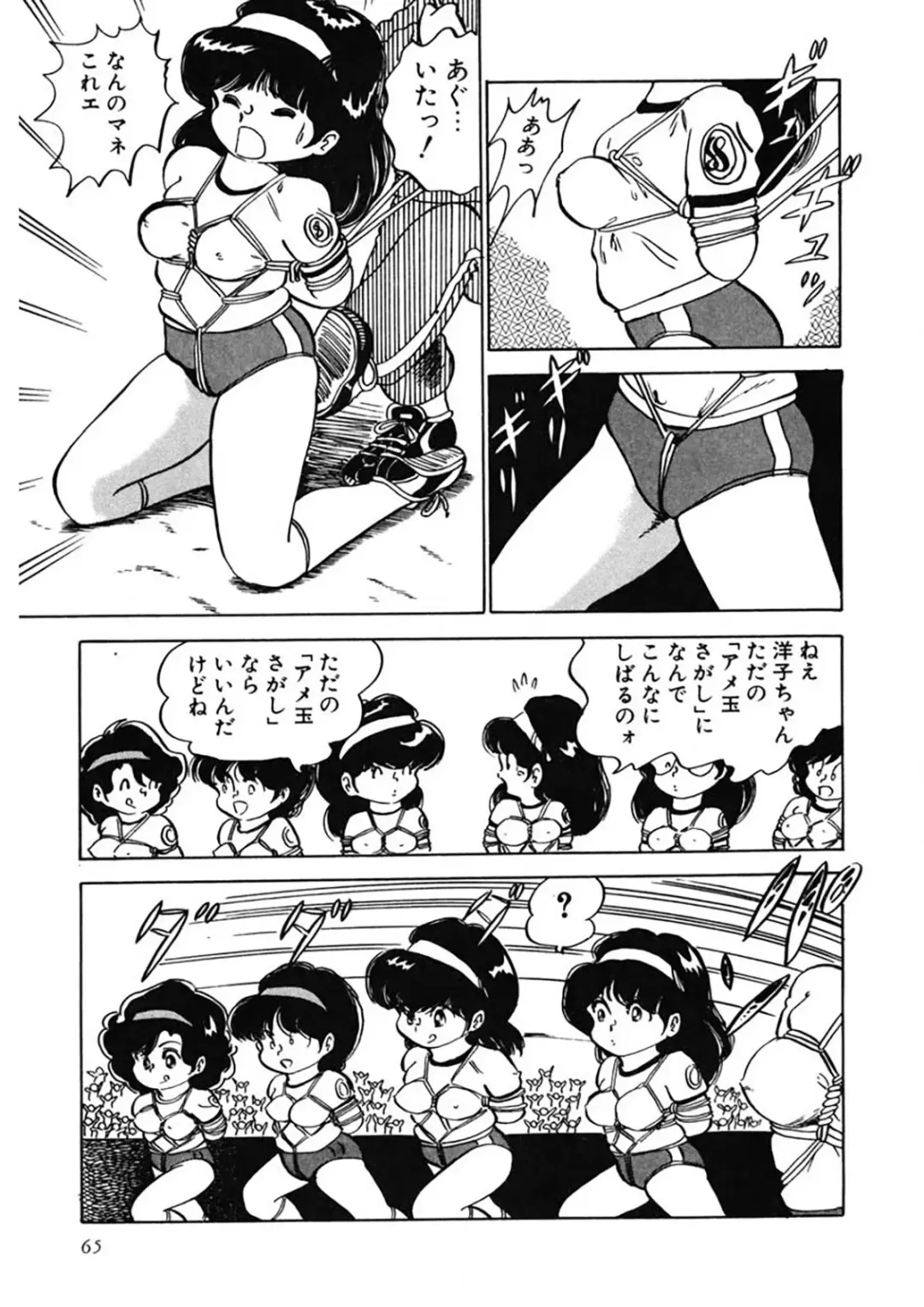 [Nakamori Ai] Ai, Sono Ki ni Sasete Fhentai - Page 66