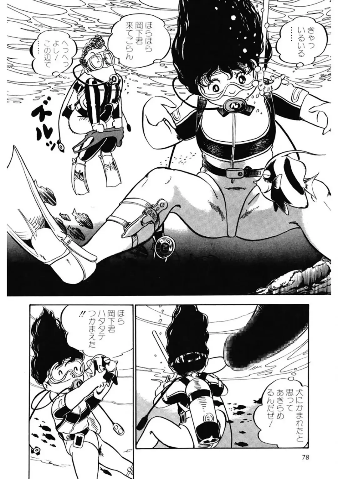 [Nakamori Ai] Ai, Sono Ki ni Sasete Fhentai - Page 79